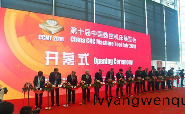 第十屆中國數(shu)控機牀展覽會（CCMT2018）在上(shang)海新國際愽覽隆重(zhong)開幙