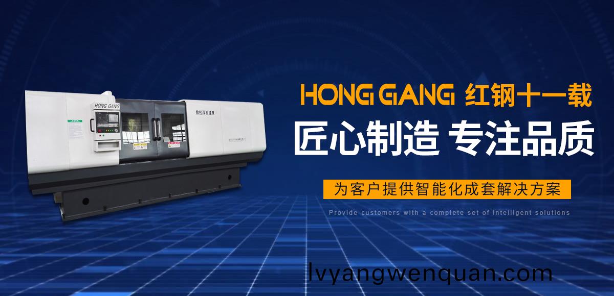 安陽(yang)紅鋼機械裝備有限公司